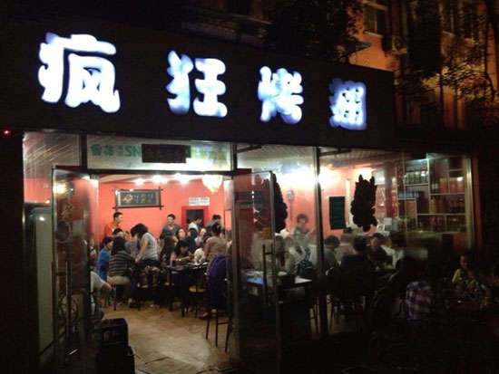 茶陵串串店加盟